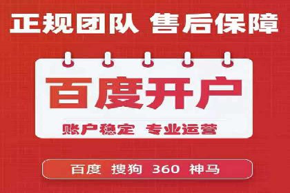 竞价推广公司如何助力中小企业快速成长